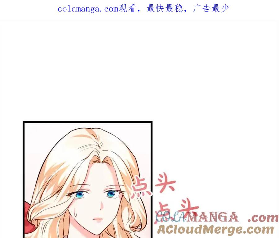 双胞胎姐姐的罢工宣言 第18话 偶遇二皇子 第1页