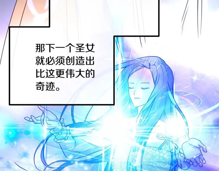 双胞胎姐姐的罢工宣言 第18话 偶遇二皇子 第42页