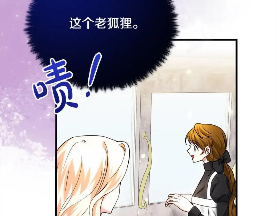 双胞胎姐姐的罢工宣言 第18话 偶遇二皇子 第46页