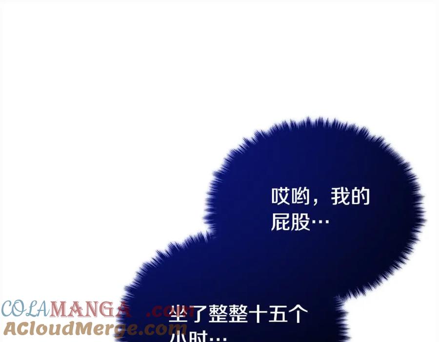 双胞胎姐姐的罢工宣言 第18话 偶遇二皇子 第29页