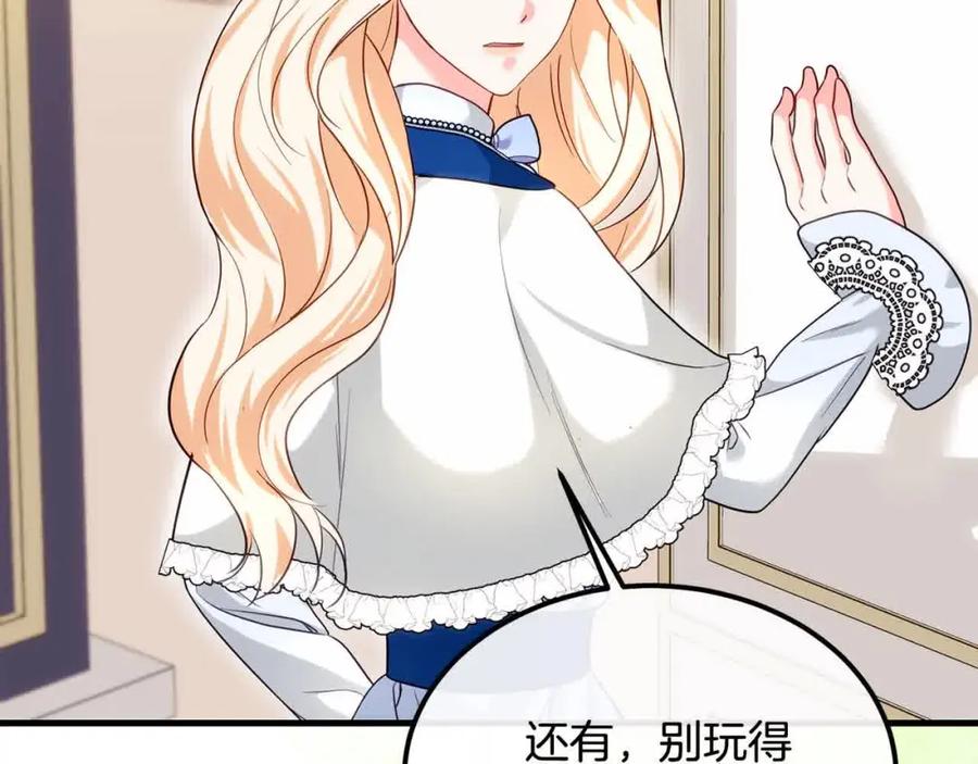 双胞胎姐姐的罢工宣言 第18话 偶遇二皇子 第12页