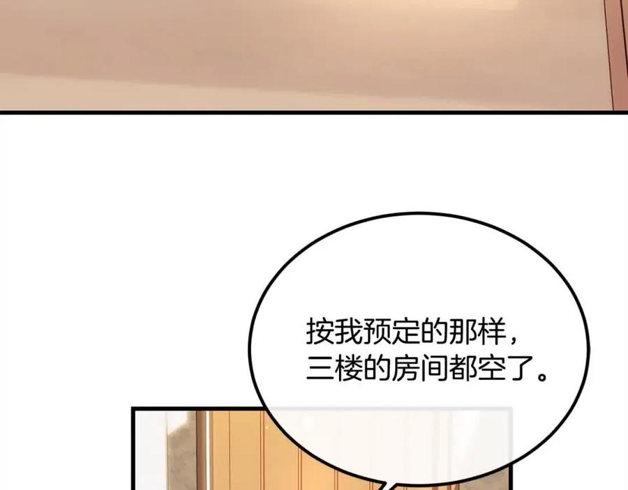 双胞胎姐姐的罢工宣言 第18话 偶遇二皇子 第68页