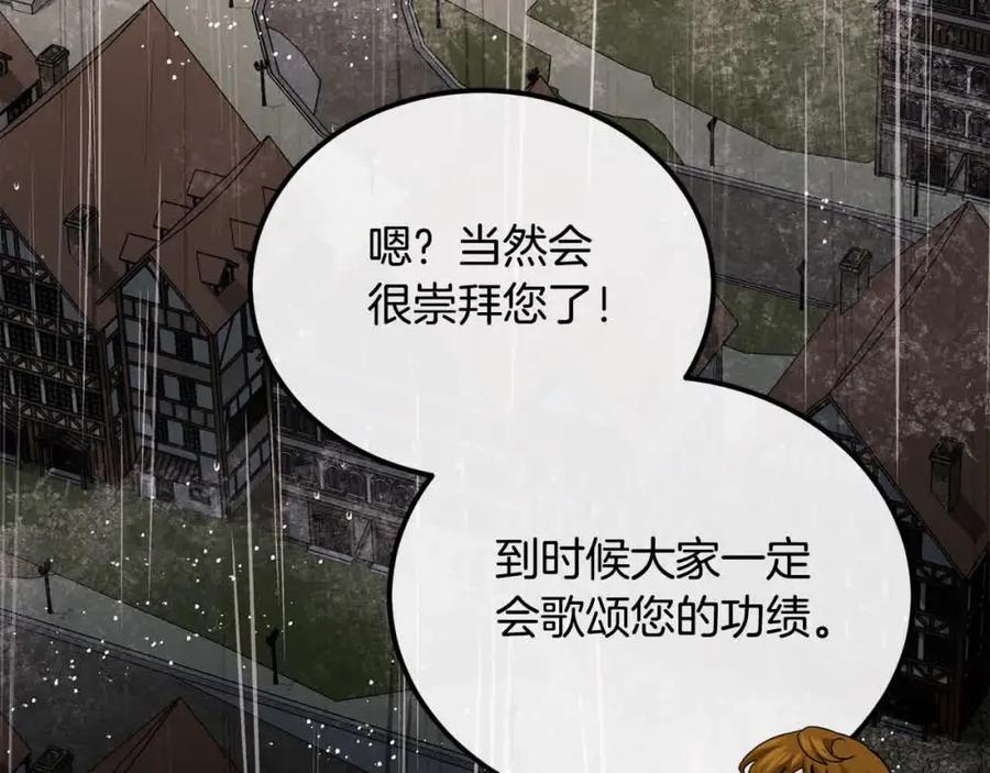 双胞胎姐姐的罢工宣言 第18话 偶遇二皇子 第36页