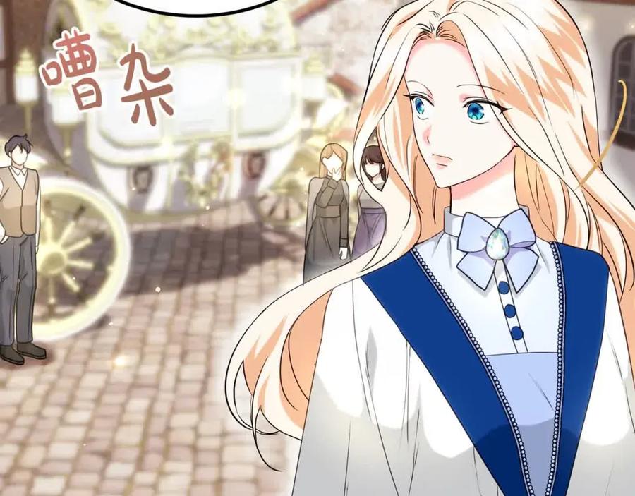 双胞胎姐姐的罢工宣言 第18话 偶遇二皇子 第59页