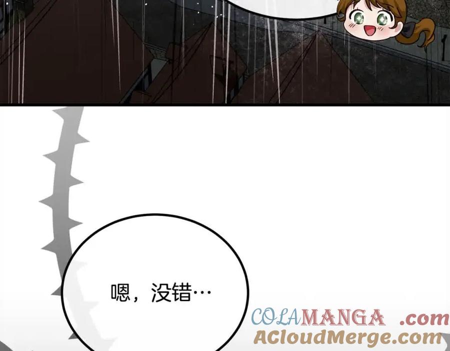 双胞胎姐姐的罢工宣言 第18话 偶遇二皇子 第37页