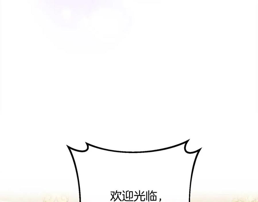 双胞胎姐姐的罢工宣言 第18话 偶遇二皇子 第160页