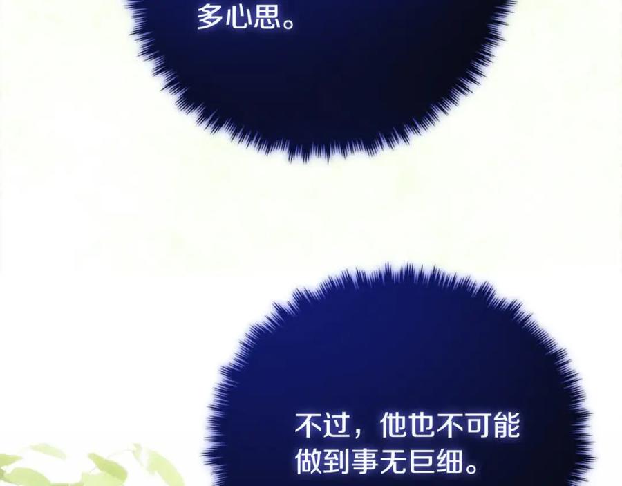 双胞胎姐姐的罢工宣言 第18话 偶遇二皇子 第19页