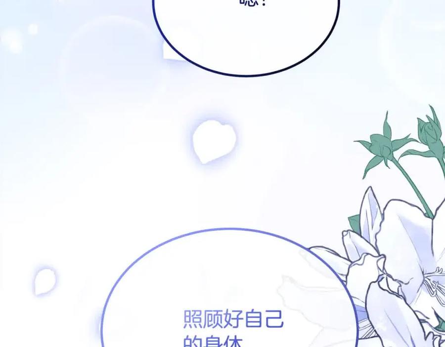 双胞胎姐姐的罢工宣言 第18话 偶遇二皇子 第120页