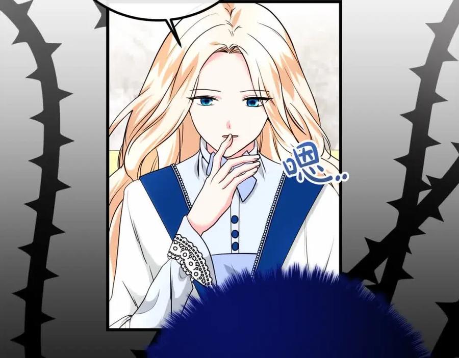 双胞胎姐姐的罢工宣言 第18话 偶遇二皇子 第38页