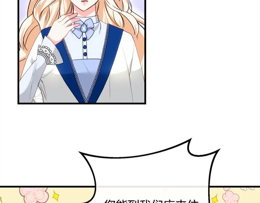 双胞胎姐姐的罢工宣言 第18话 偶遇二皇子 第62页