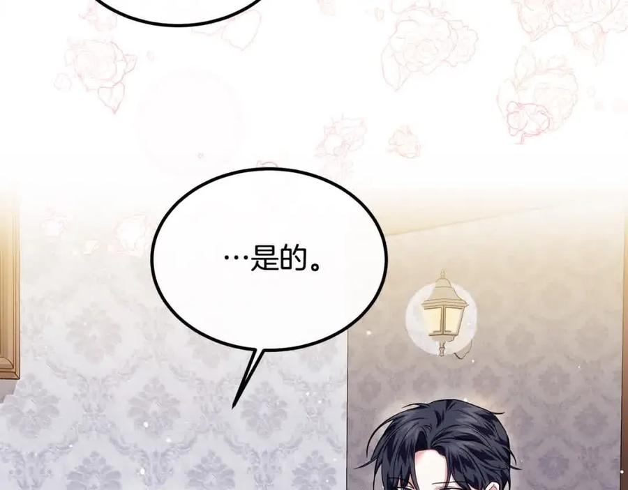 双胞胎姐姐的罢工宣言 第18话 偶遇二皇子 第98页