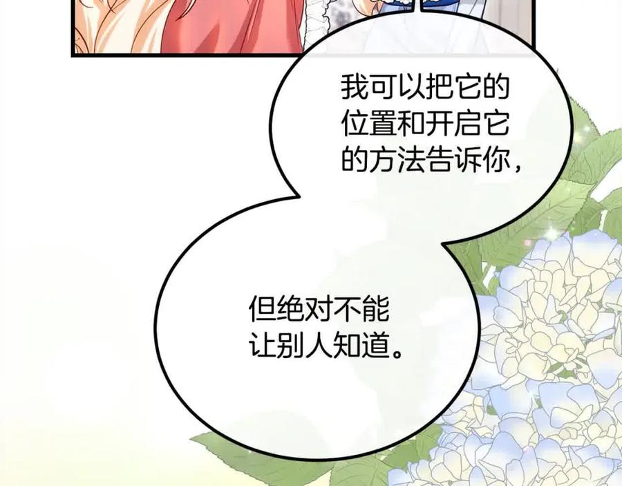 双胞胎姐姐的罢工宣言 第18话 偶遇二皇子 第6页