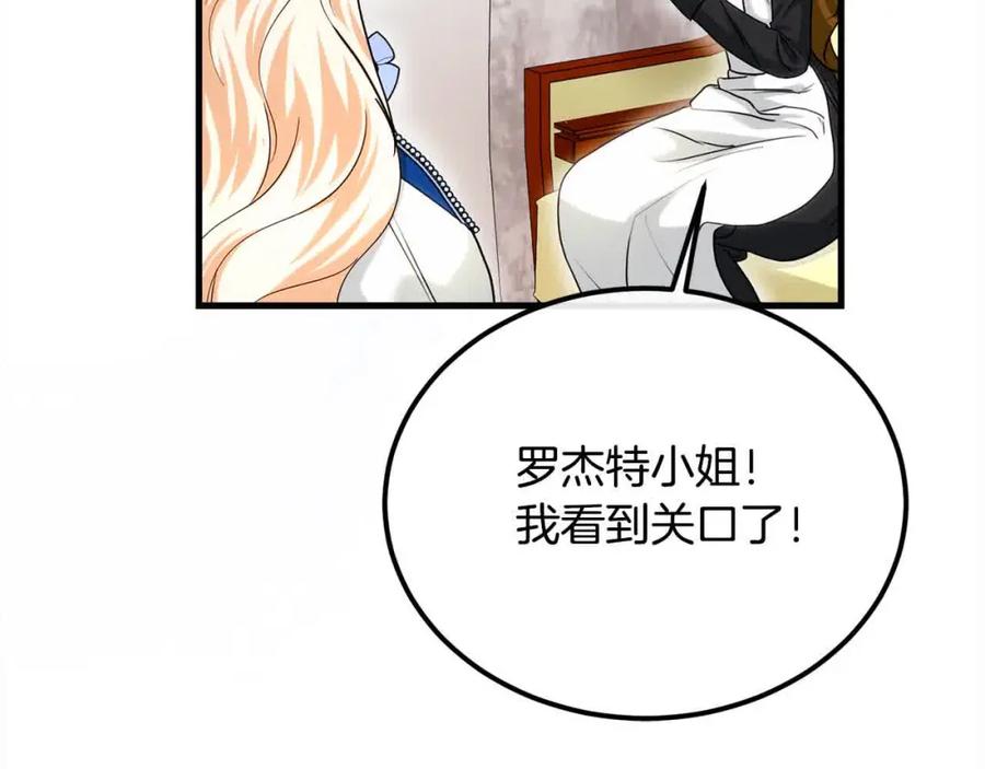 双胞胎姐姐的罢工宣言 第18话 偶遇二皇子 第47页