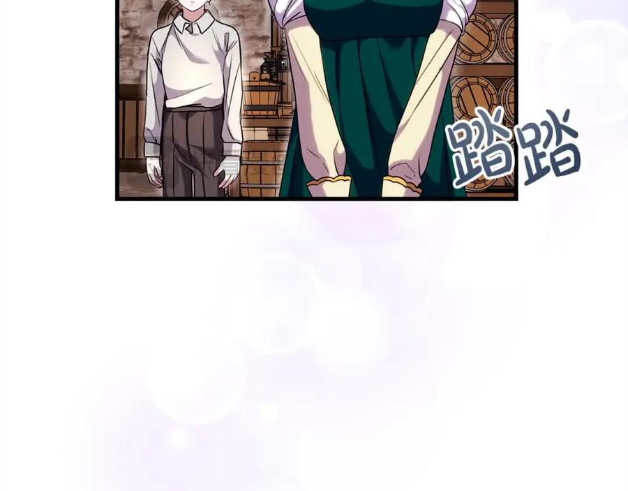 双胞胎姐姐的罢工宣言 第18话 偶遇二皇子 第159页