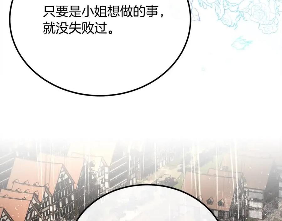 双胞胎姐姐的罢工宣言 第18话 偶遇二皇子 第34页