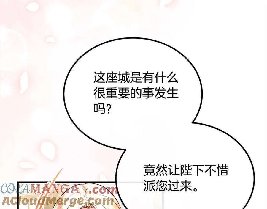 双胞胎姐姐的罢工宣言 第18话 偶遇二皇子 第105页