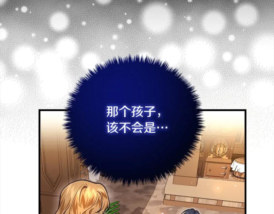 双胞胎姐姐的罢工宣言 第18话 偶遇二皇子 第150页
