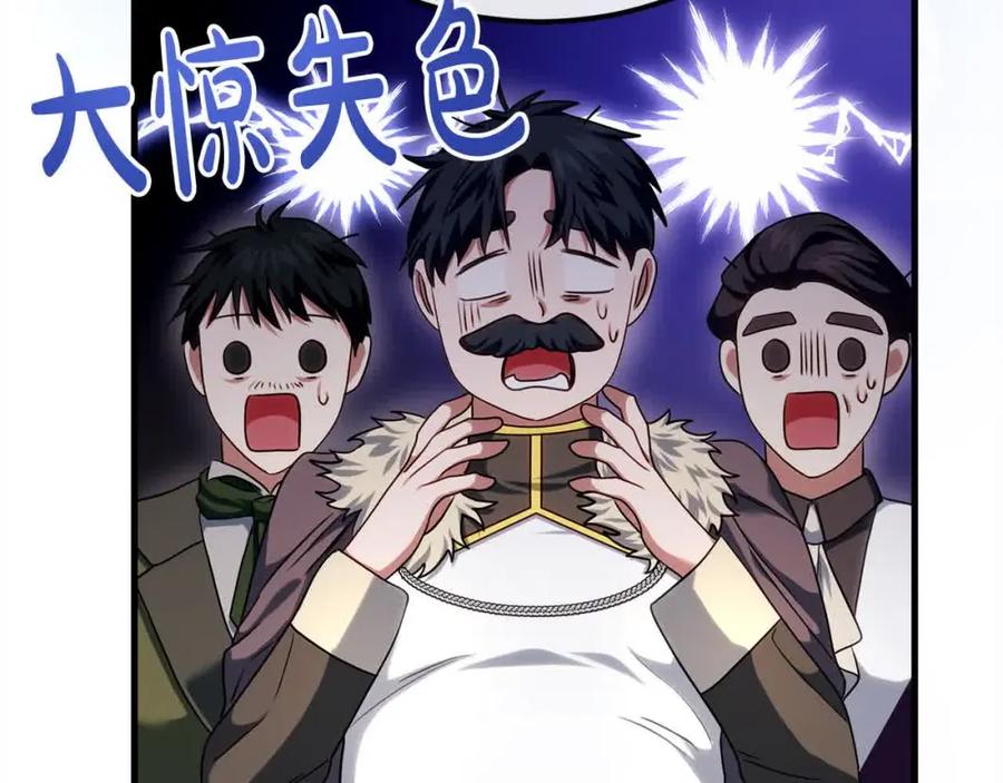 双胞胎姐姐的罢工宣言 第18话 偶遇二皇子 第170页