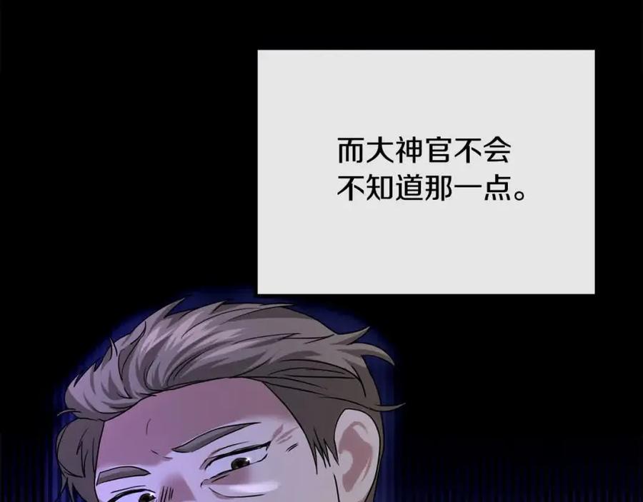 双胞胎姐姐的罢工宣言 第18话 偶遇二皇子 第40页