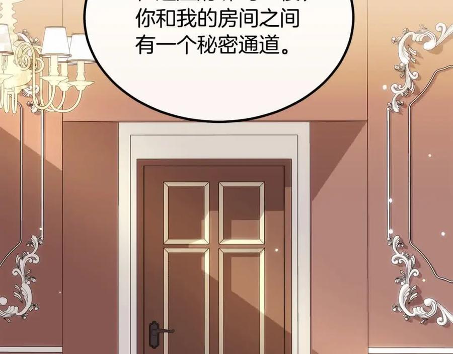 双胞胎姐姐的罢工宣言 第18话 偶遇二皇子 第3页