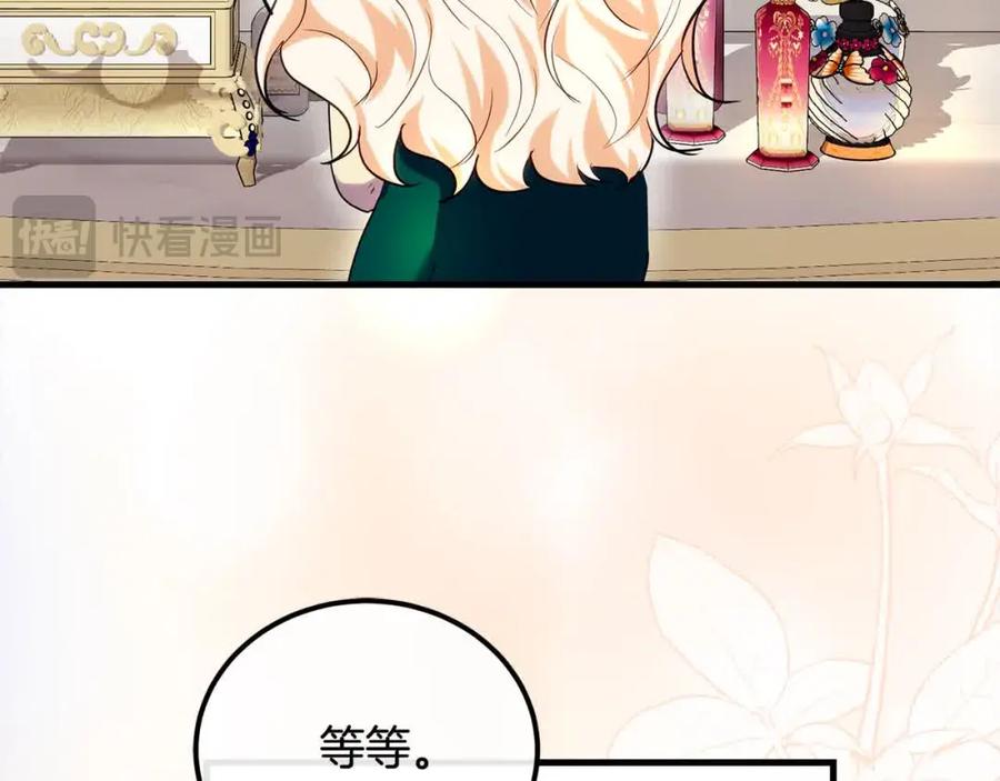 双胞胎姐姐的罢工宣言 第18话 偶遇二皇子 第136页