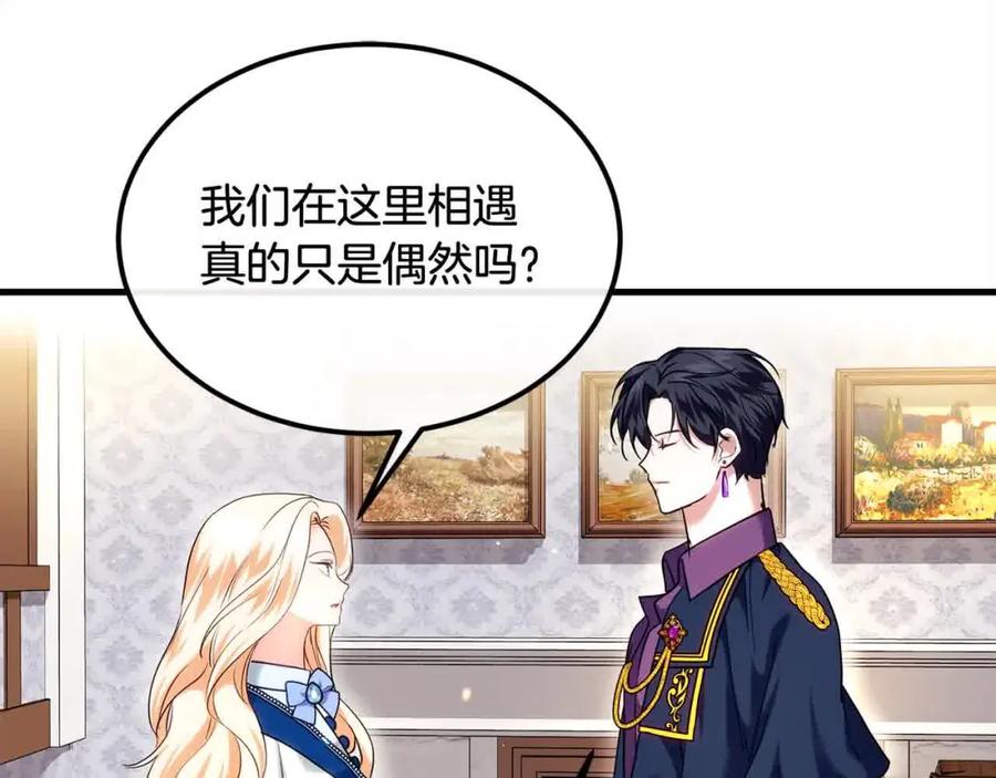 双胞胎姐姐的罢工宣言 第18话 偶遇二皇子 第92页