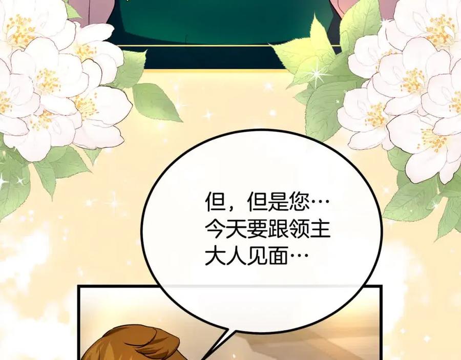 双胞胎姐姐的罢工宣言 第18话 偶遇二皇子 第142页