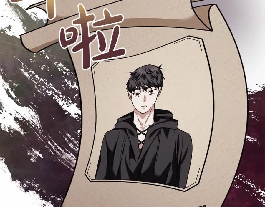 双胞胎姐姐的罢工宣言 第18话 偶遇二皇子 第114页