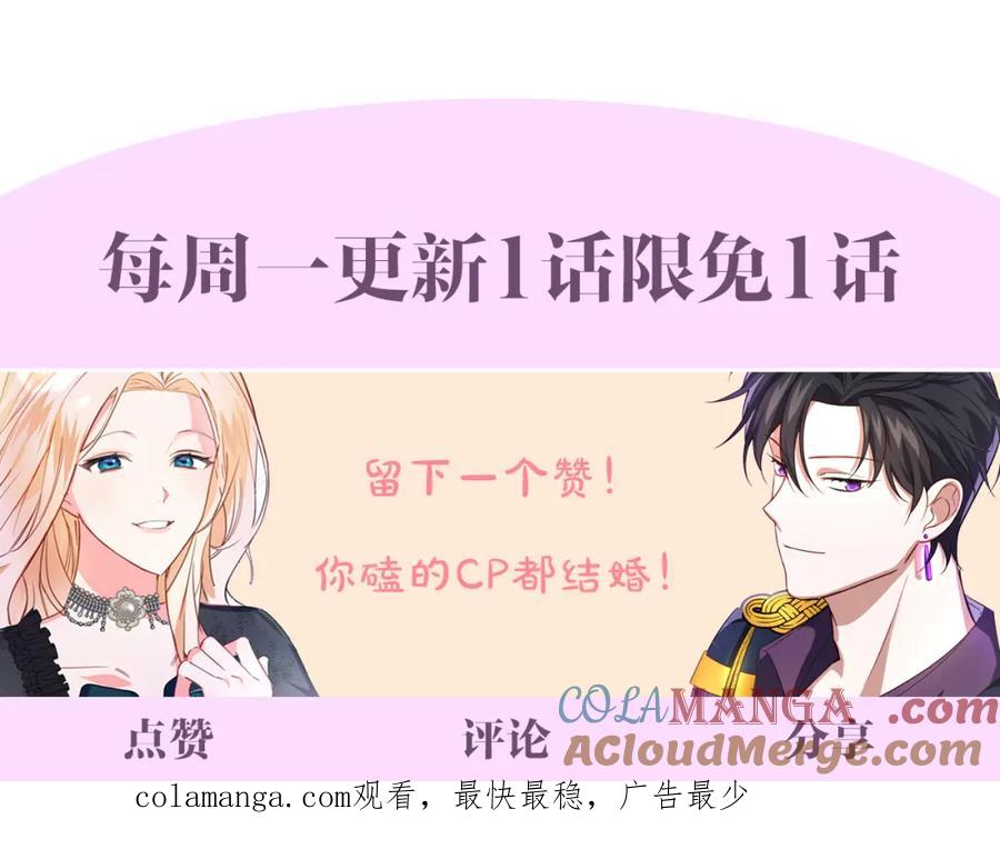 双胞胎姐姐的罢工宣言 第18话 偶遇二皇子 第189页