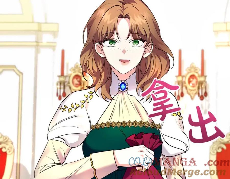 双胞胎姐姐的罢工宣言 第18话 偶遇二皇子 第181页