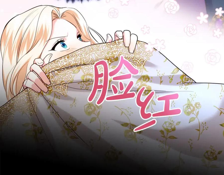 双胞胎姐姐的罢工宣言 第18话 偶遇二皇子 第130页