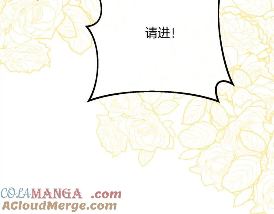 双胞胎姐姐的罢工宣言 第18话 偶遇二皇子 第65页