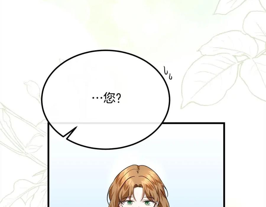 双胞胎姐姐的罢工宣言 第18话 偶遇二皇子 第164页