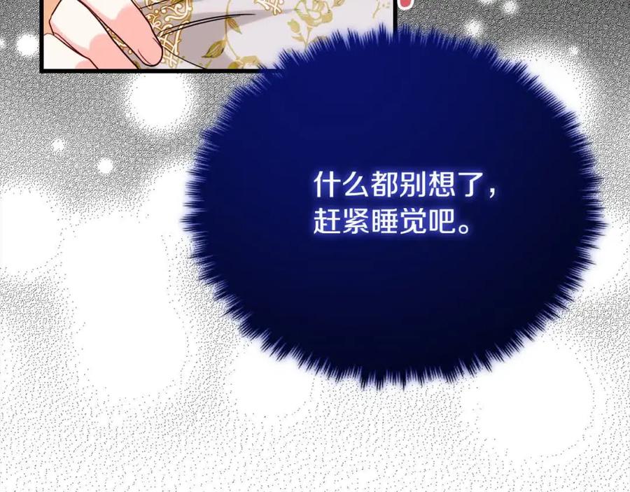 双胞胎姐姐的罢工宣言 第18话 偶遇二皇子 第132页