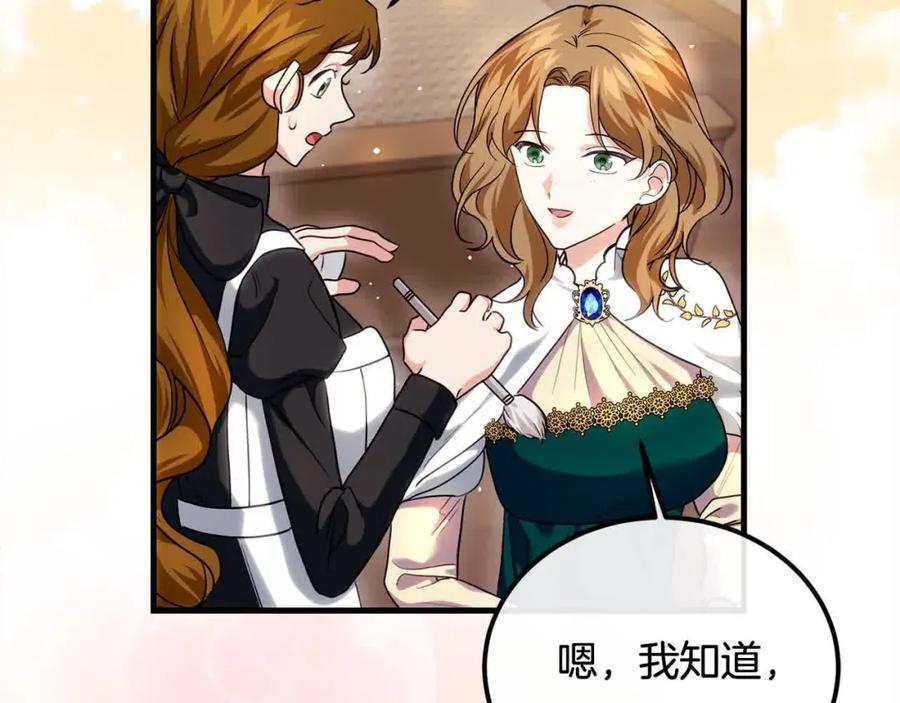 双胞胎姐姐的罢工宣言 第18话 偶遇二皇子 第143页