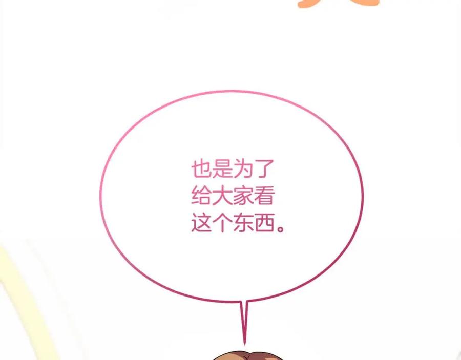 双胞胎姐姐的罢工宣言 第18话 偶遇二皇子 第180页