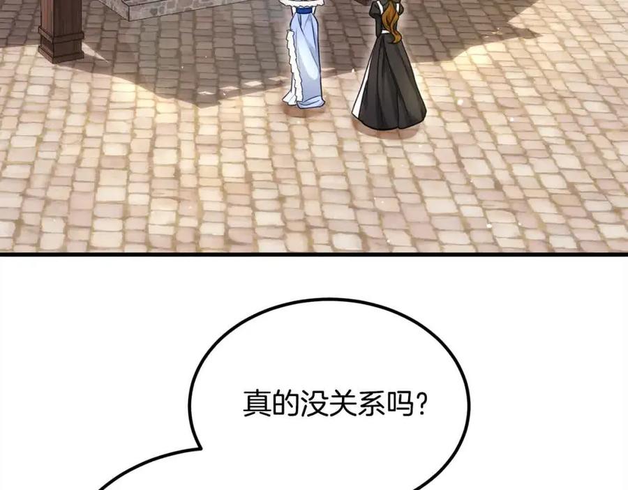 双胞胎姐姐的罢工宣言 第18话 偶遇二皇子 第55页