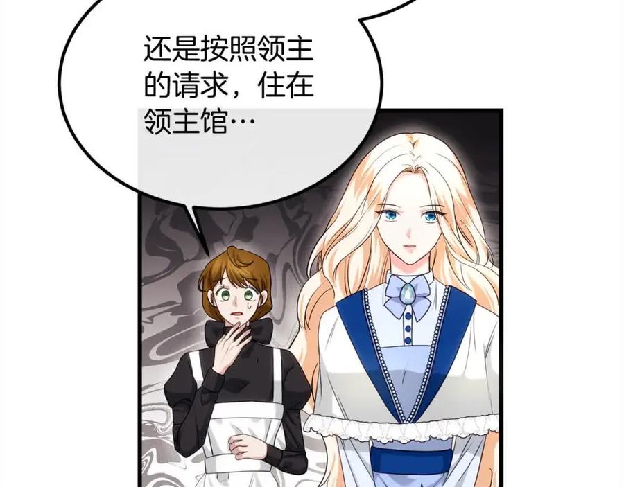 双胞胎姐姐的罢工宣言 第18话 偶遇二皇子 第56页