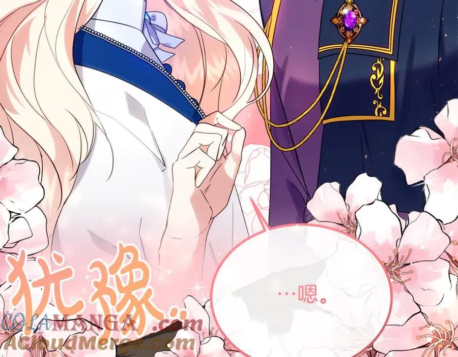 双胞胎姐姐的罢工宣言 第18话 偶遇二皇子 第109页