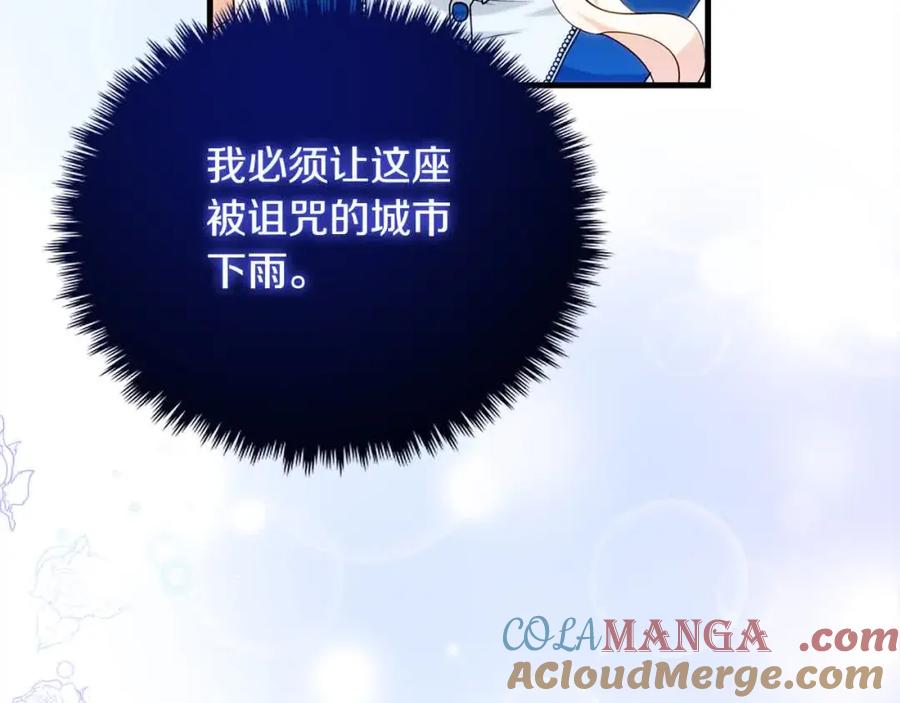 双胞胎姐姐的罢工宣言 第18话 偶遇二皇子 第81页