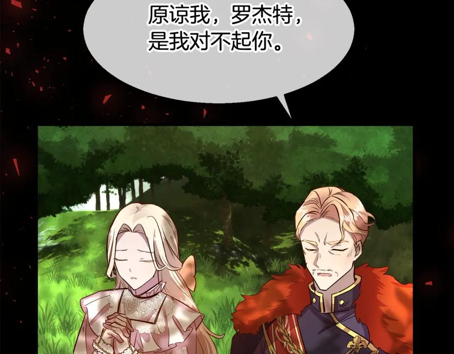 双胞胎姐姐的罢工宣言 第1话 替身姐姐重生归来 第150页