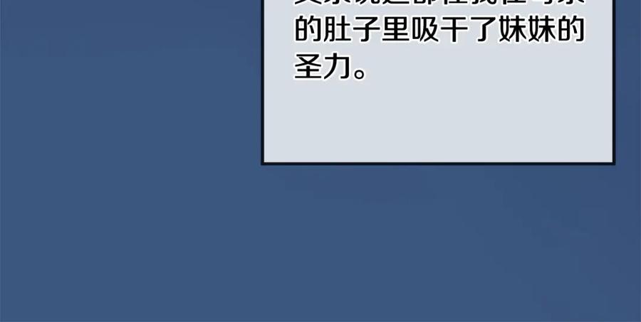双胞胎姐姐的罢工宣言 第1话 替身姐姐重生归来 第43页