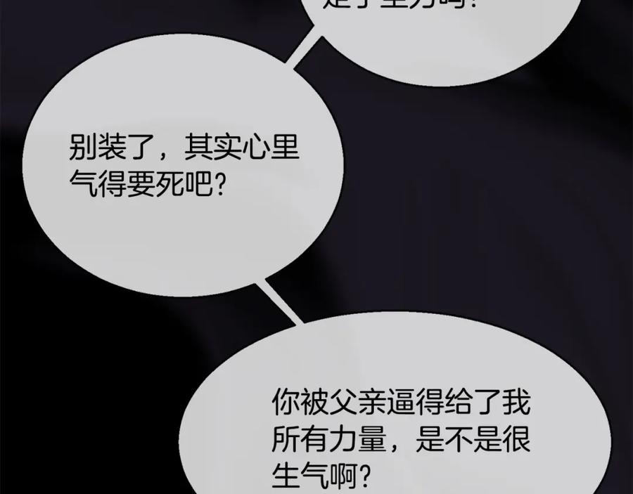 双胞胎姐姐的罢工宣言 第1话 替身姐姐重生归来 第94页