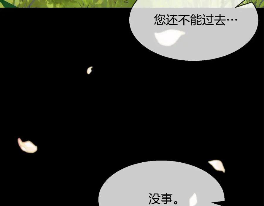 双胞胎姐姐的罢工宣言 第1话 替身姐姐重生归来 第87页