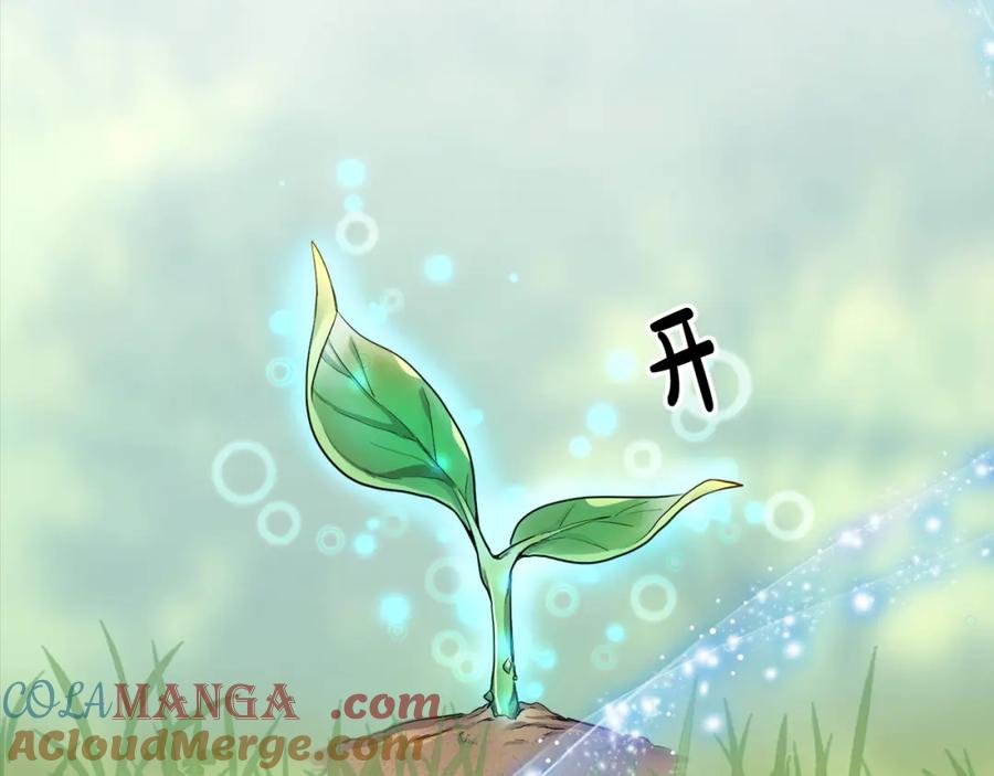 双胞胎姐姐的罢工宣言 第1话 替身姐姐重生归来 第80页
