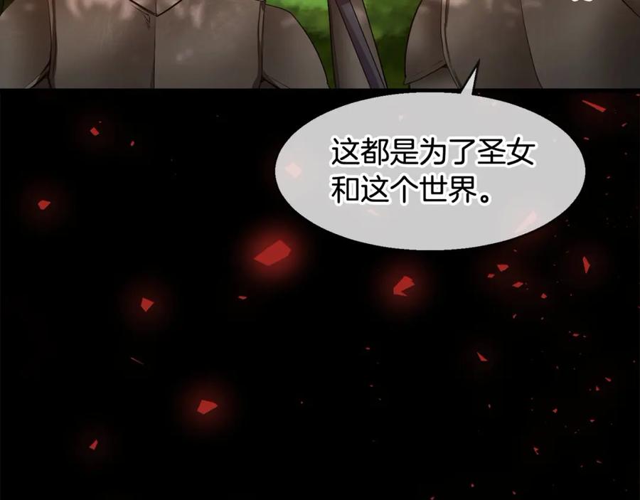双胞胎姐姐的罢工宣言 第1话 替身姐姐重生归来 第153页