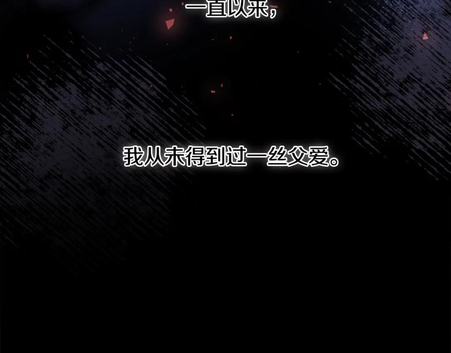 双胞胎姐姐的罢工宣言 第1话 替身姐姐重生归来 第129页
