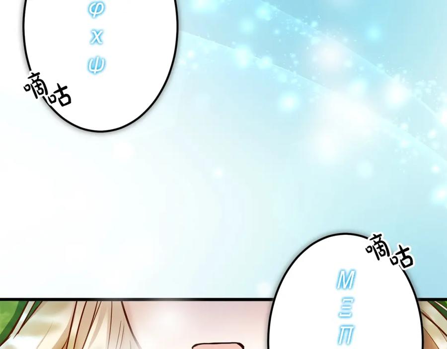 双胞胎姐姐的罢工宣言 第1话 替身姐姐重生归来 第54页