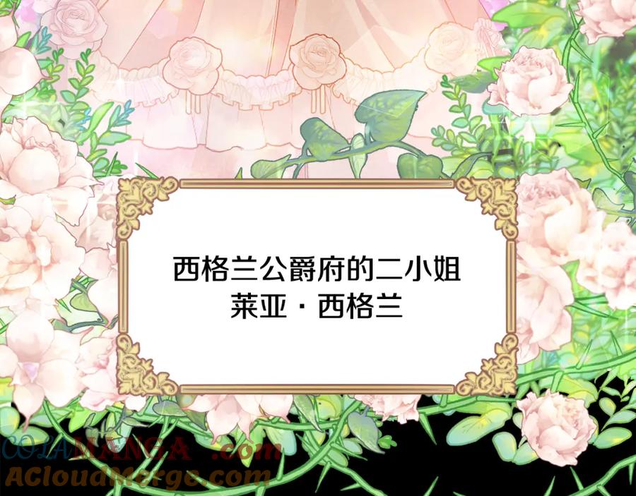 双胞胎姐姐的罢工宣言 第1话 替身姐姐重生归来 第28页