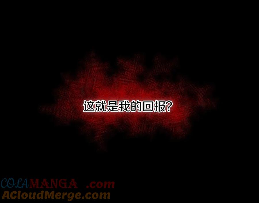 双胞胎姐姐的罢工宣言 第1话 替身姐姐重生归来 第144页